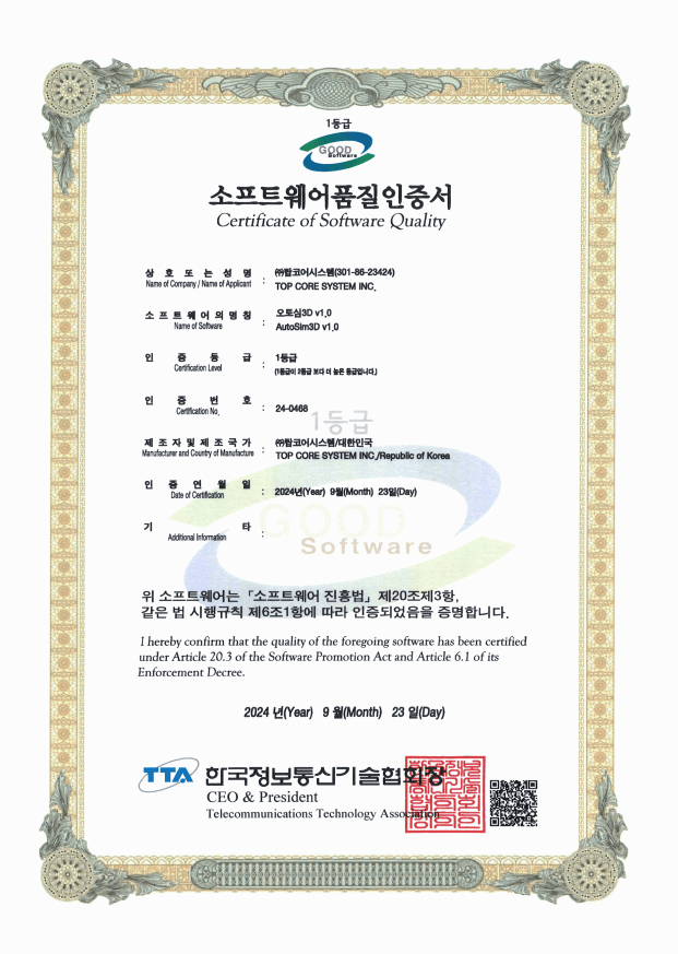 Autosim3Dv1.0 Solution Certification